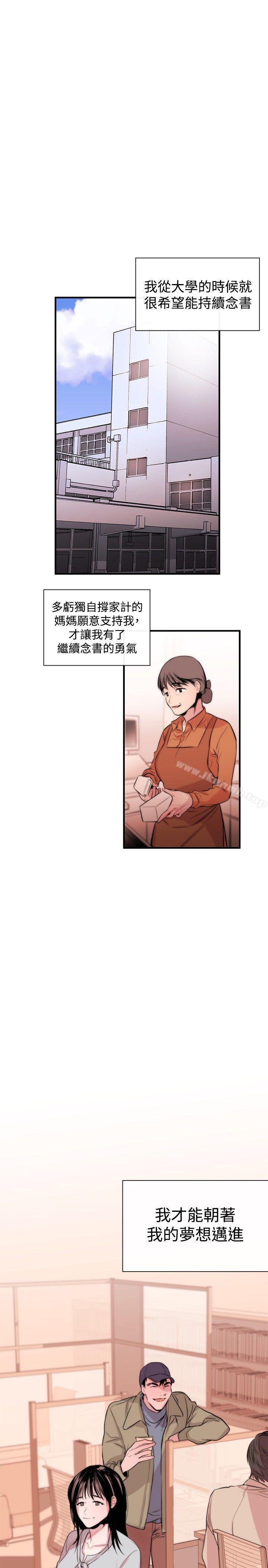 《女助教》漫画 第3話