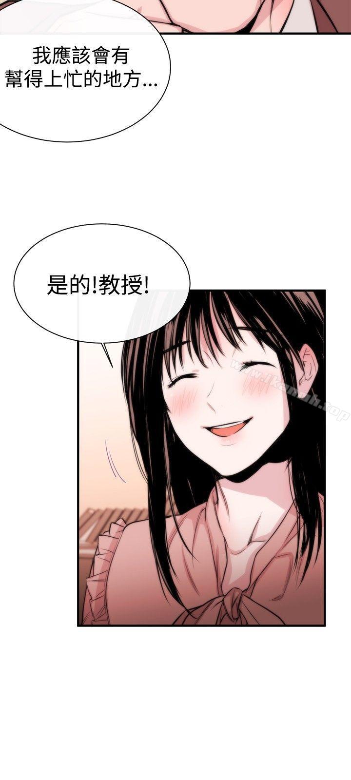 《女助教》漫画 第3話