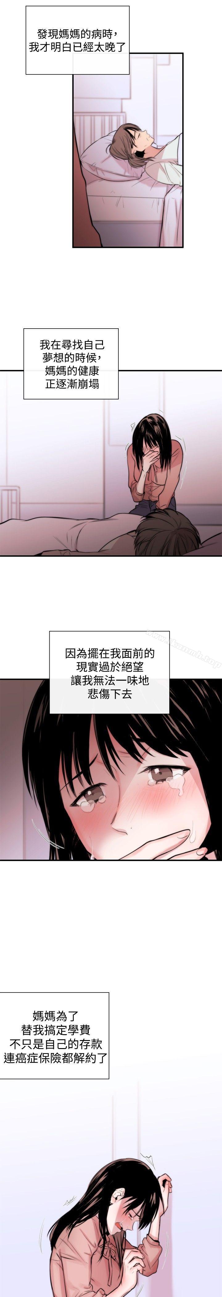 《女助教》漫画 第3話