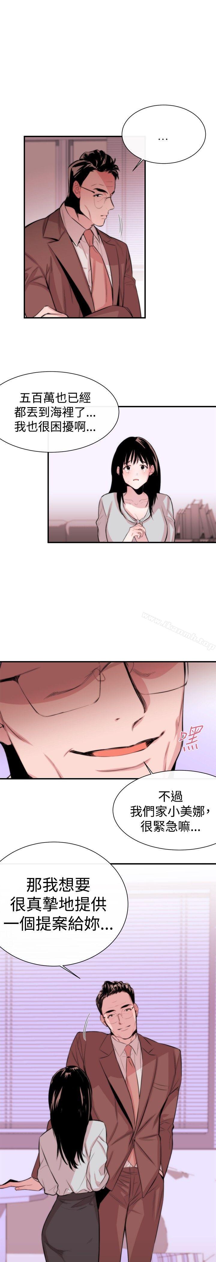 《女助教》漫画 第3話