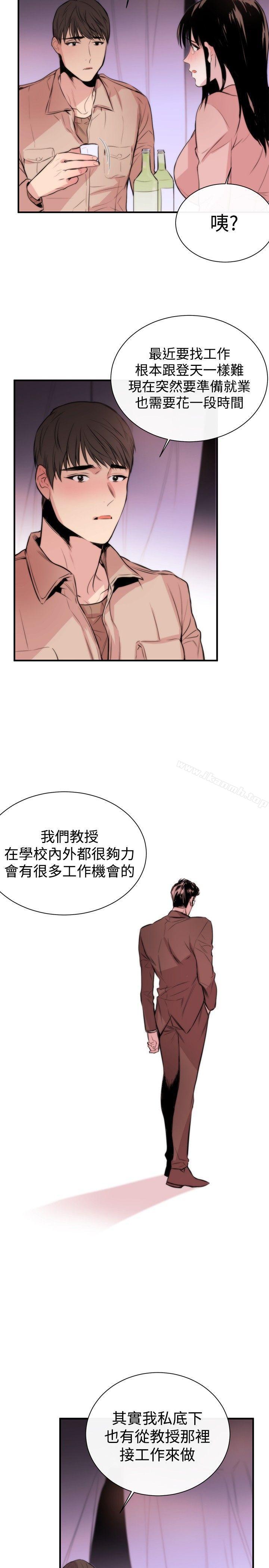《女助教》漫画 第3話