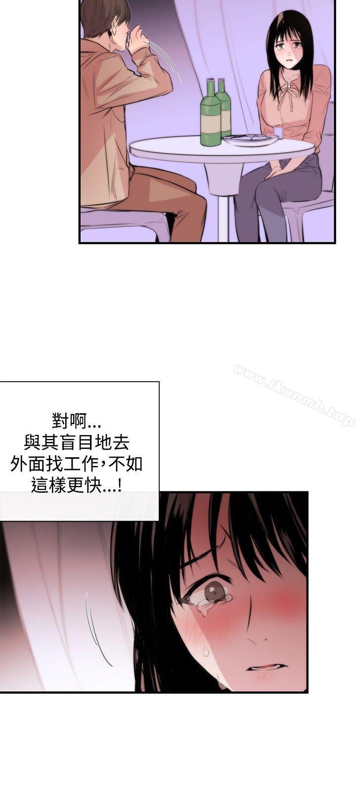 《女助教》漫画 第3話