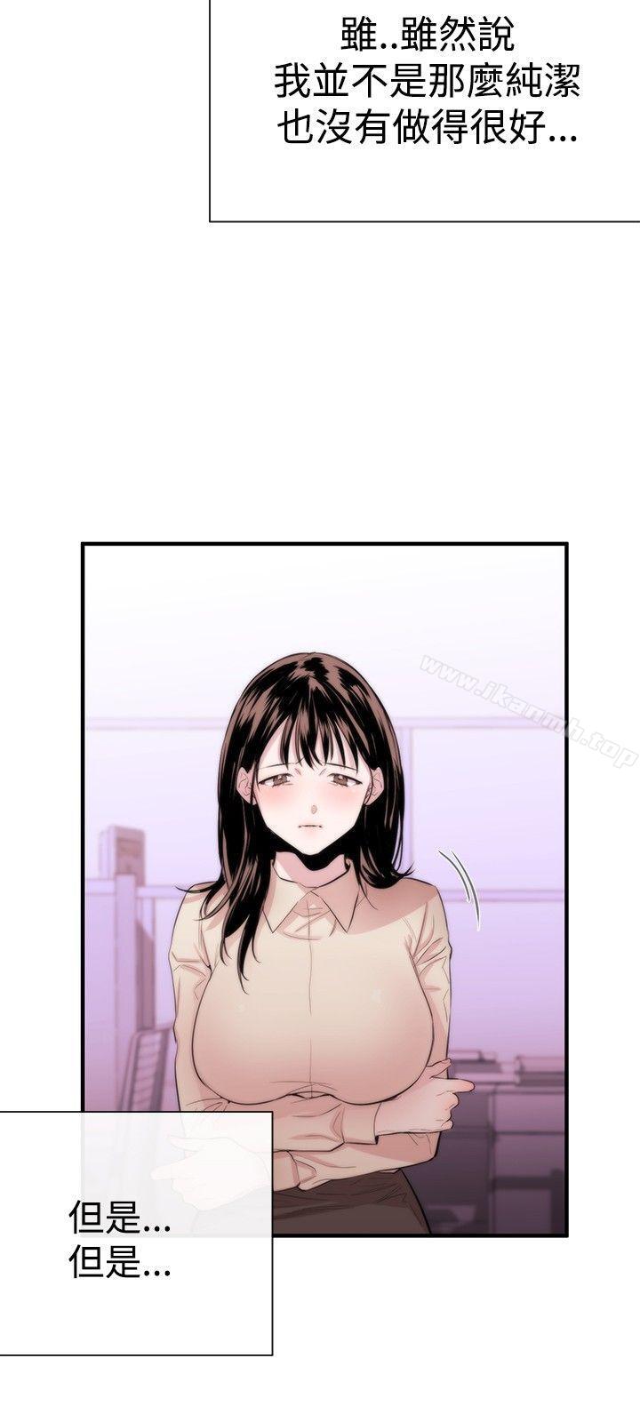 《女助教》漫画 第4話