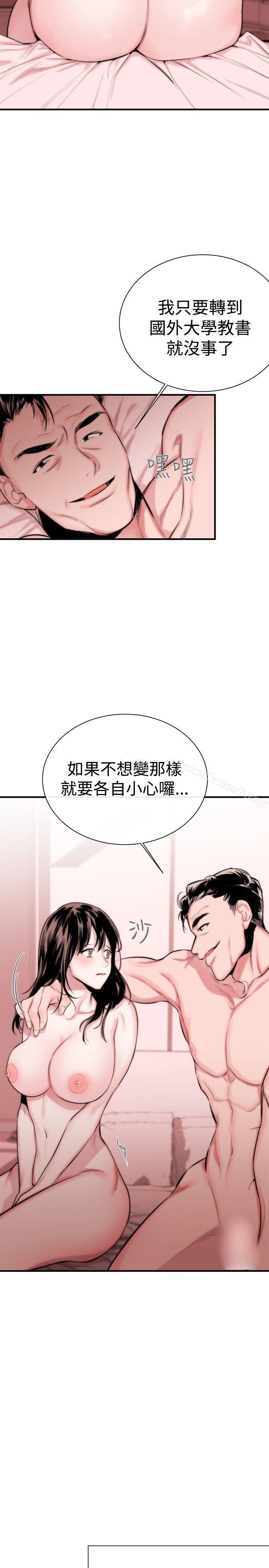 《女助教》漫画 第4話