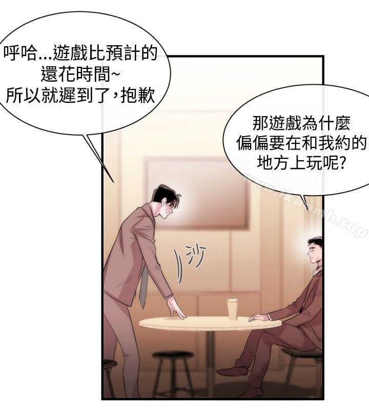 《女助教》漫画 第4話
