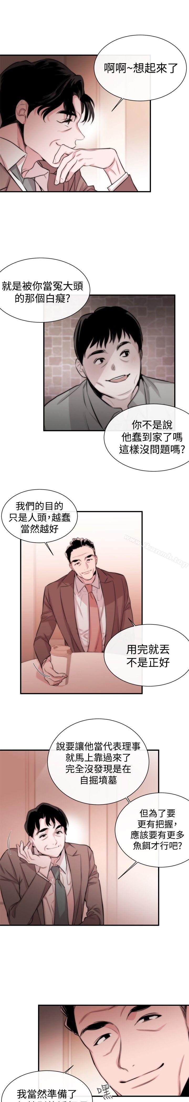 《女助教》漫画 第4話
