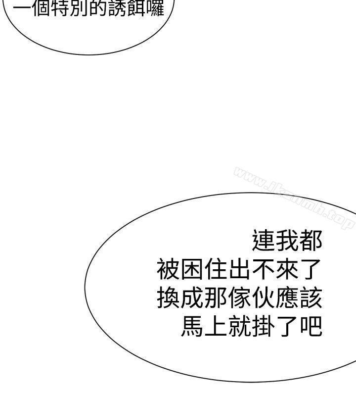 《女助教》漫画 第4話