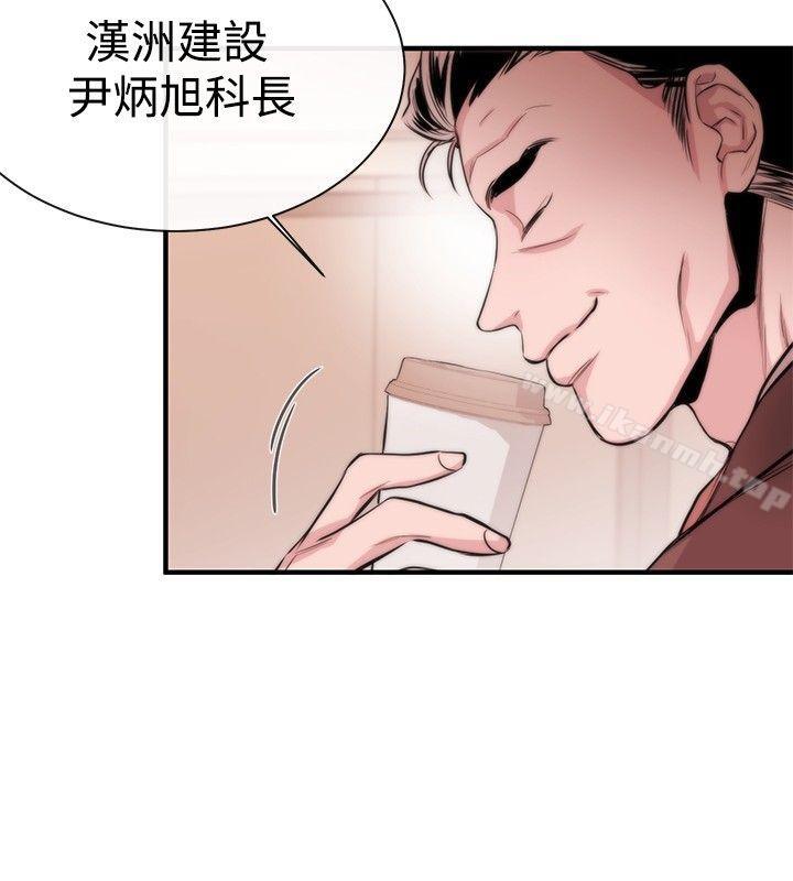 《女助教》漫画 第4話