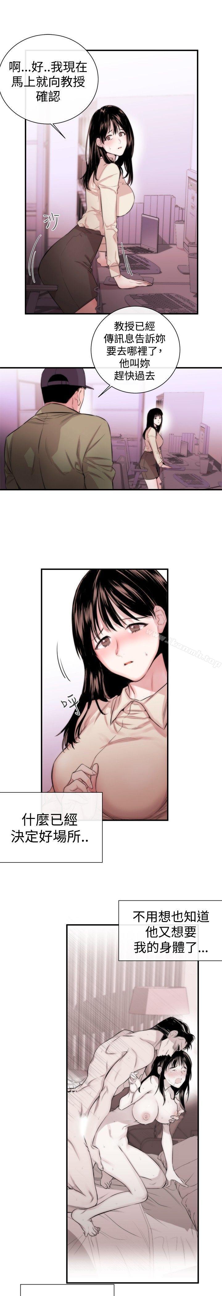 《女助教》漫画 第4話