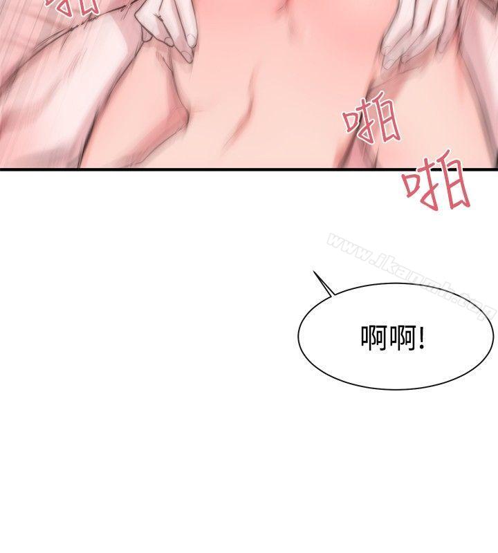 《女助教》漫画 第4話