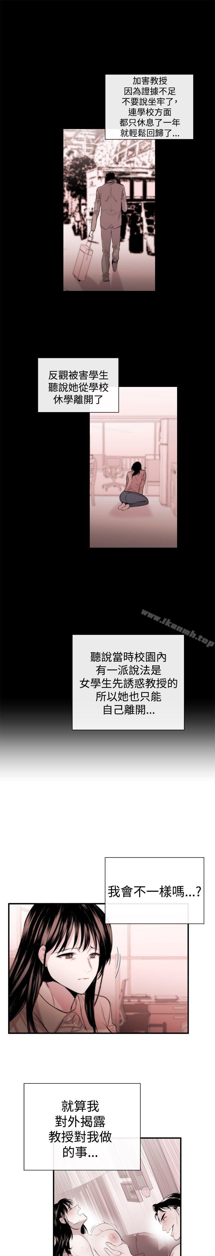 《女助教》漫画 第4話