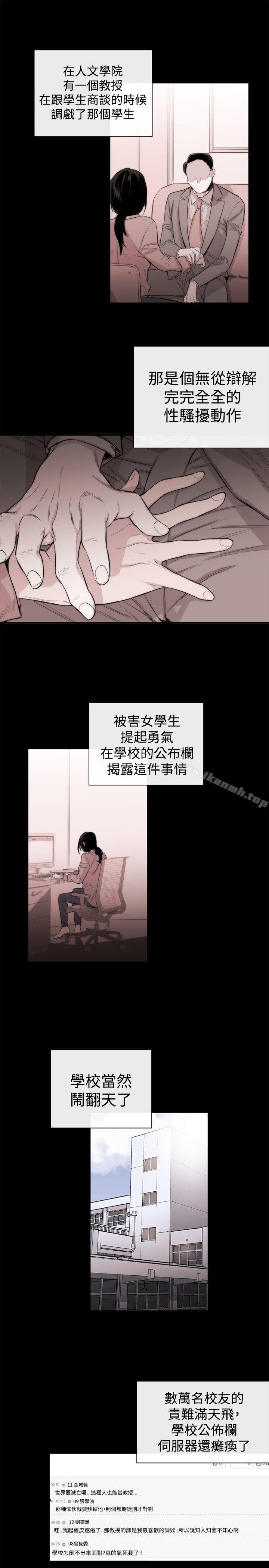 《女助教》漫画 第4話