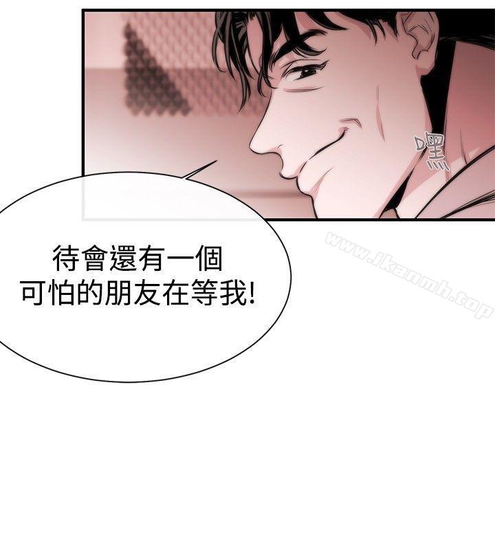 《女助教》漫画 第4話