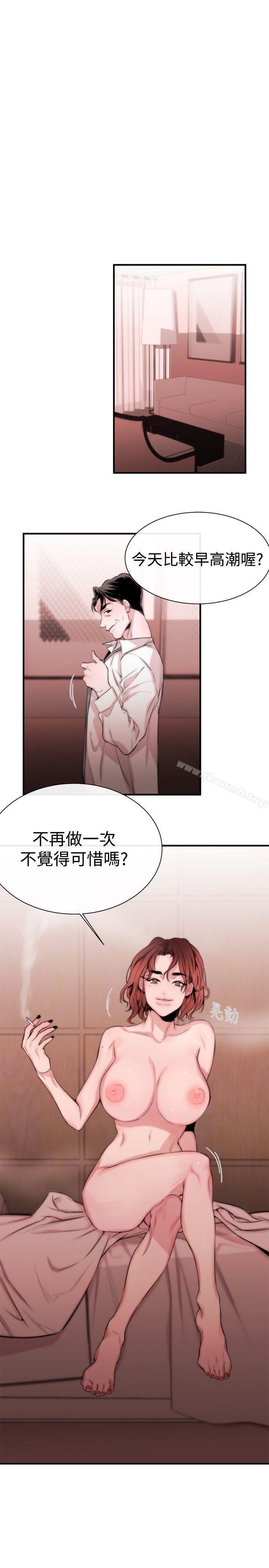 《女助教》漫画 第4話