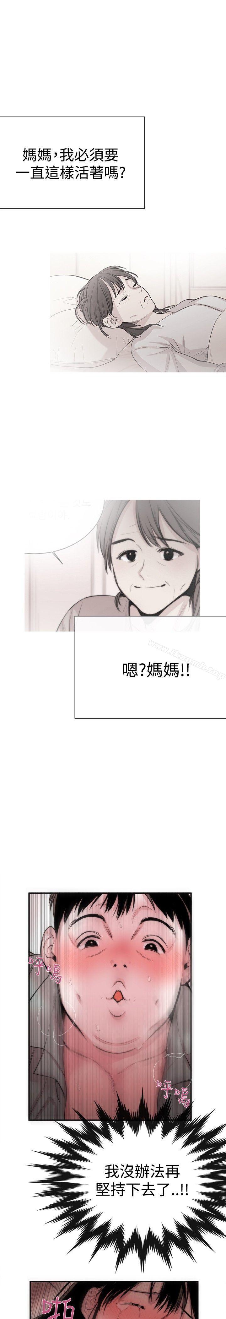 《女助教》漫画 第5話