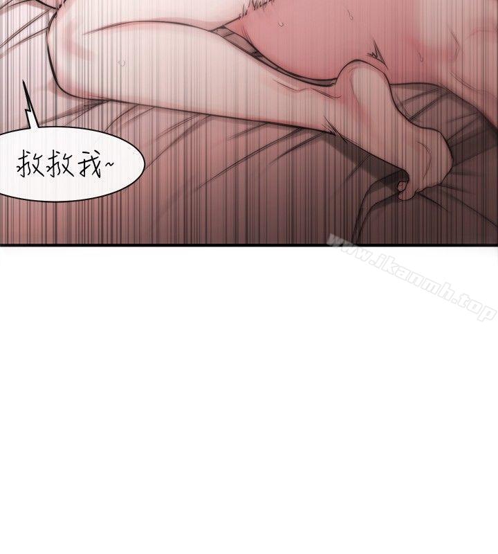 《女助教》漫画 第5話