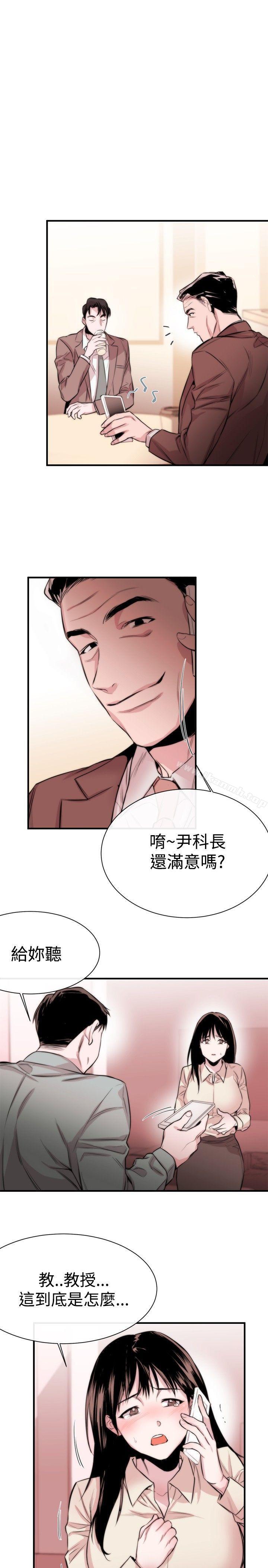 《女助教》漫画 第5話