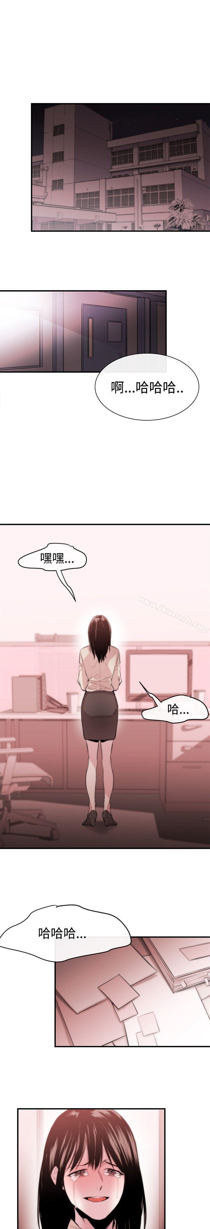 《女助教》漫画 第5話