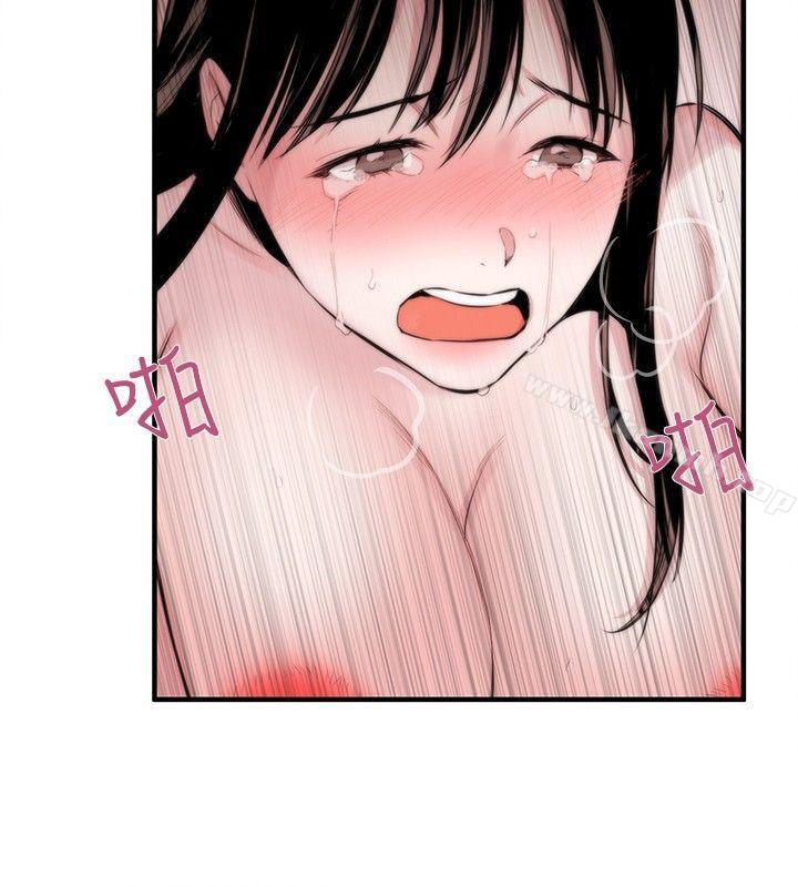 《女助教》漫画 第5話