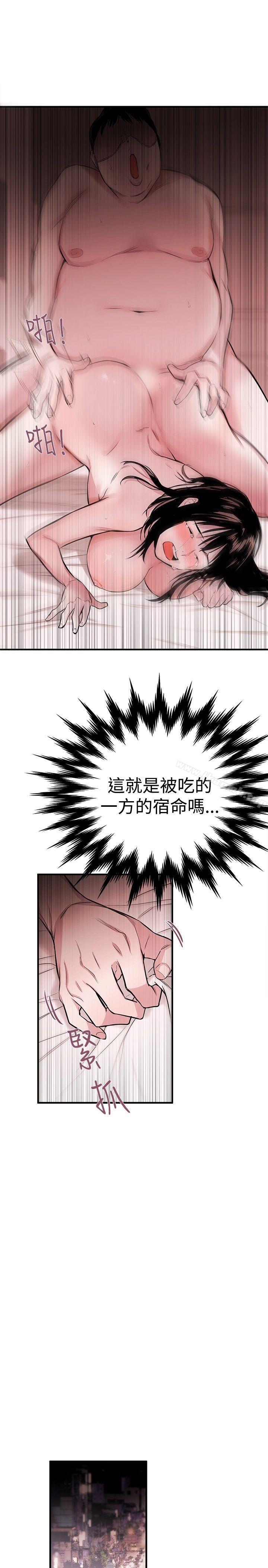 《女助教》漫画 第5話