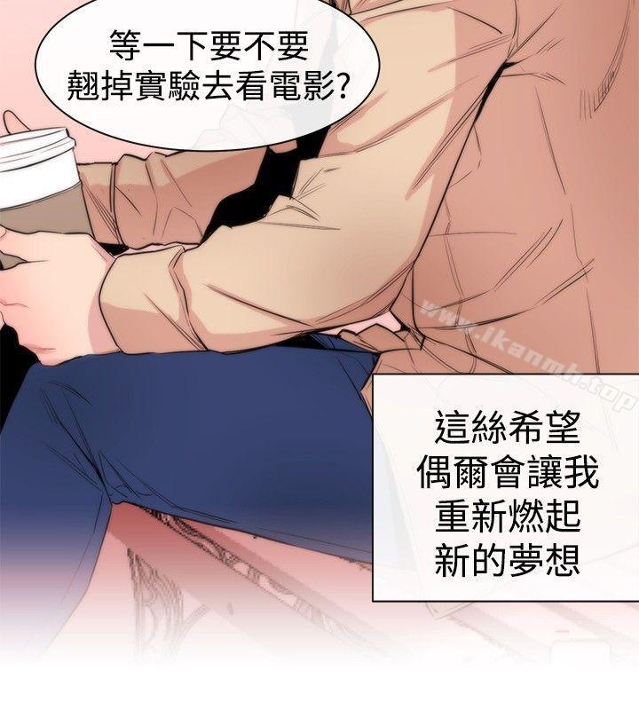 《女助教》漫画 第6話