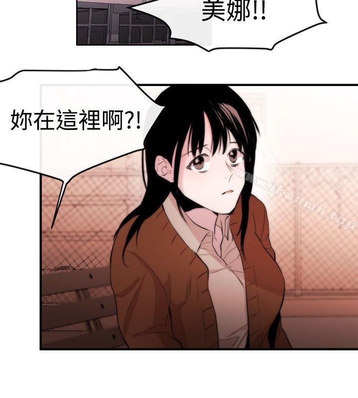 《女助教》漫画 第6話