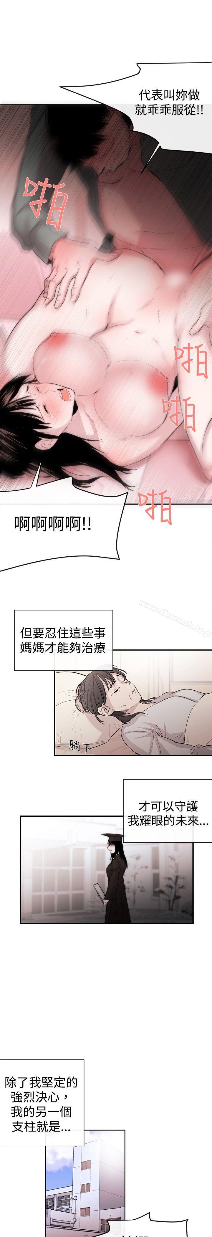 《女助教》漫画 第6話