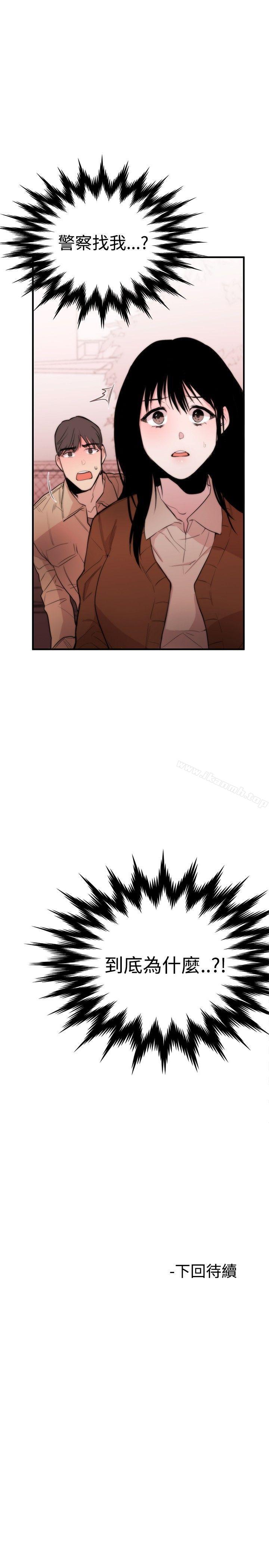 《女助教》漫画 第6話