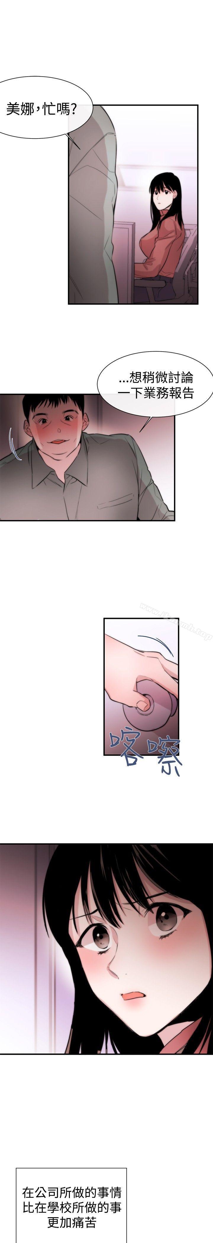 《女助教》漫画 第6話