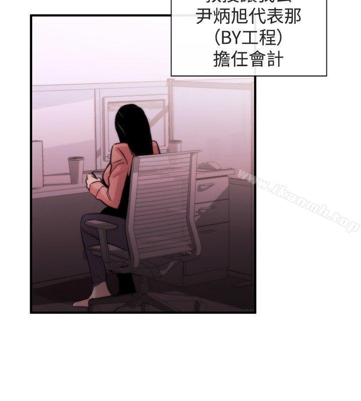 《女助教》漫画 第6話