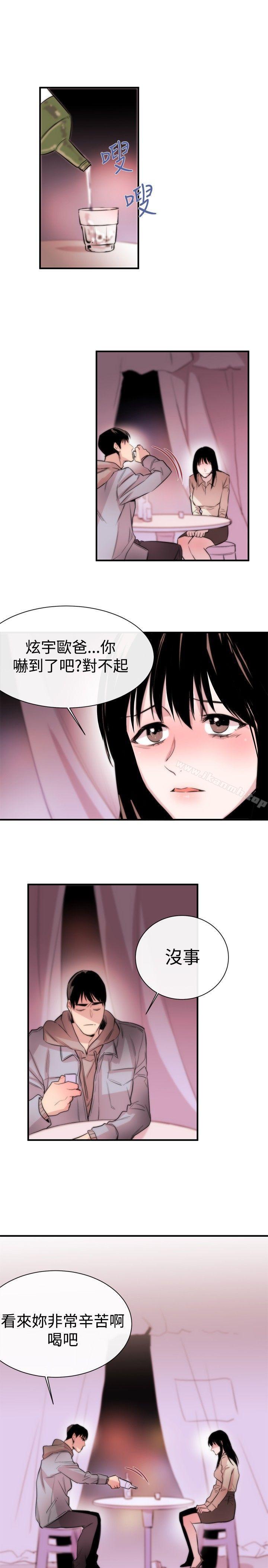 《女助教》漫画 第6話
