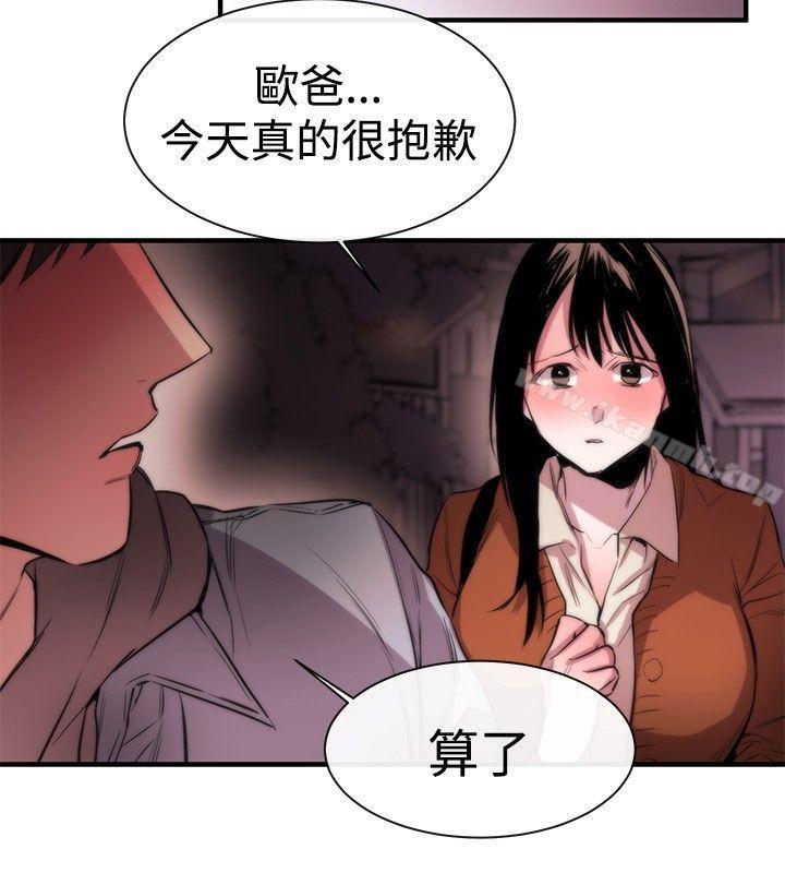 《女助教》漫画 第6話