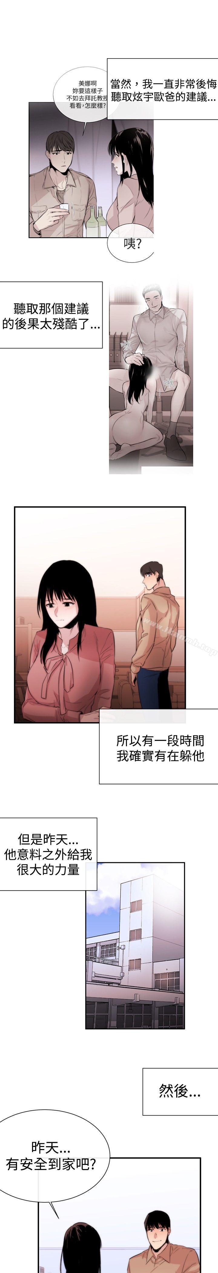 《女助教》漫画 第6話