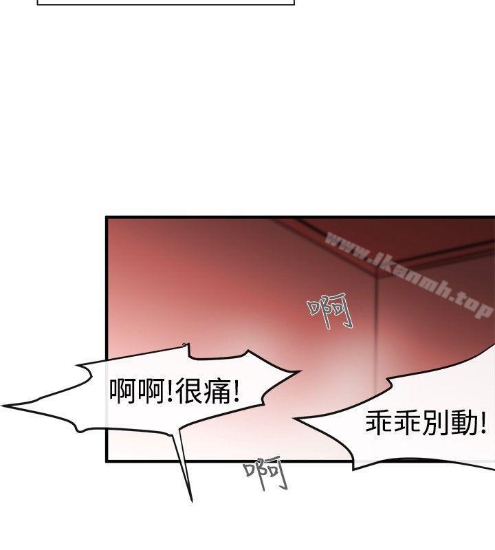 《女助教》漫画 第6話