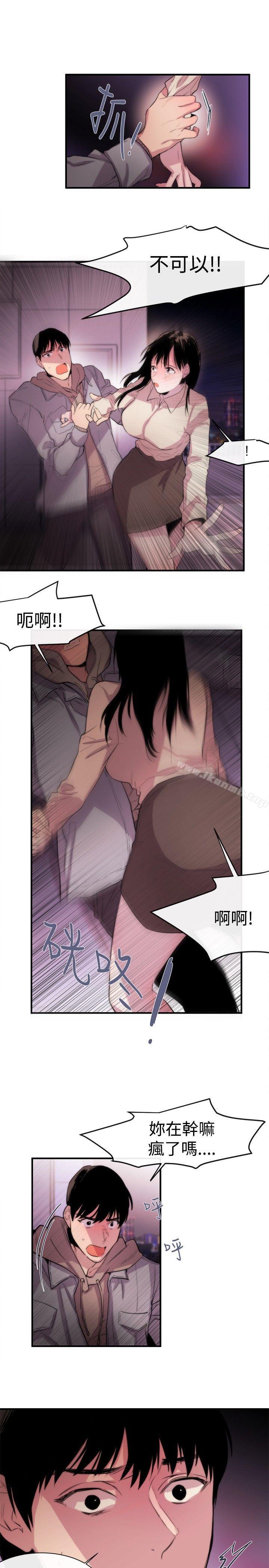 《女助教》漫画 第6話