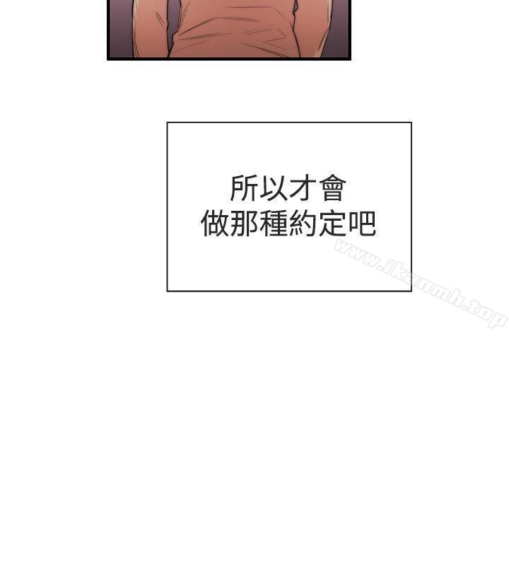 《女助教》漫画 第6話