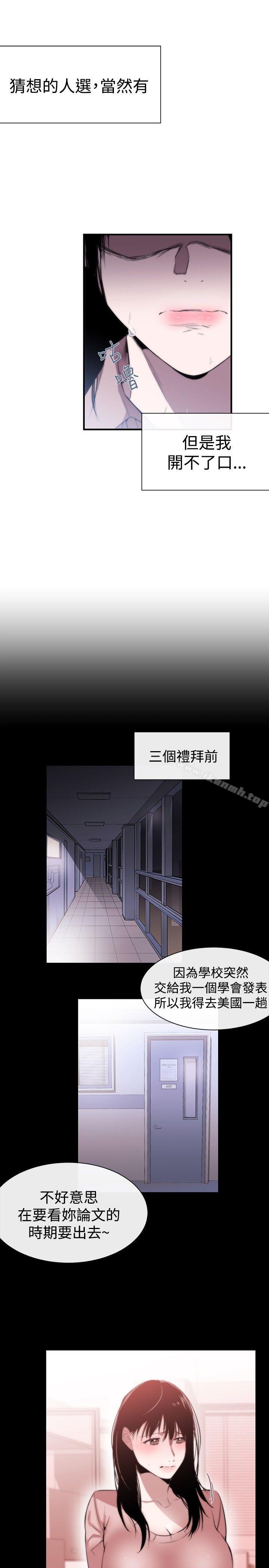 《女助教》漫画 第7話