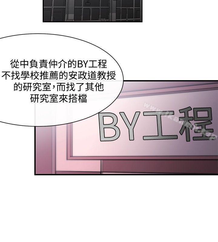 《女助教》漫画 第7話