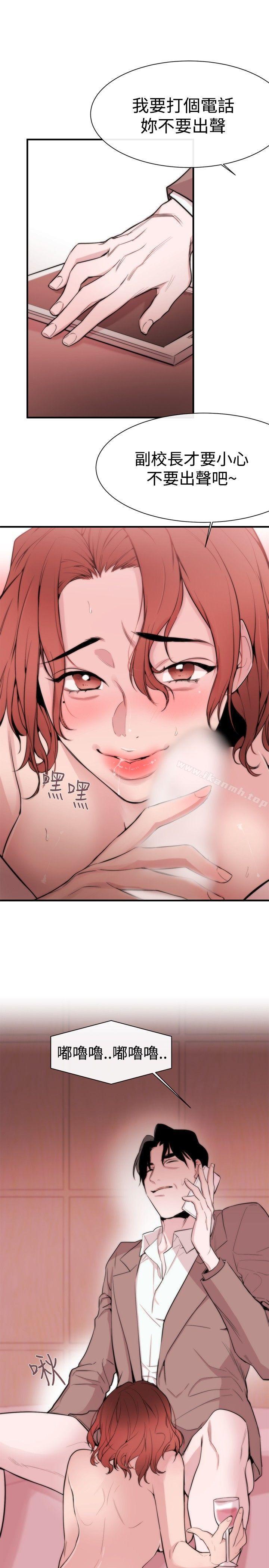《女助教》漫画 第7話