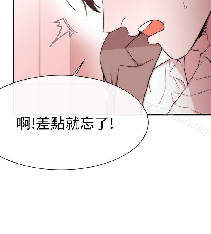 《女助教》漫画 第7話