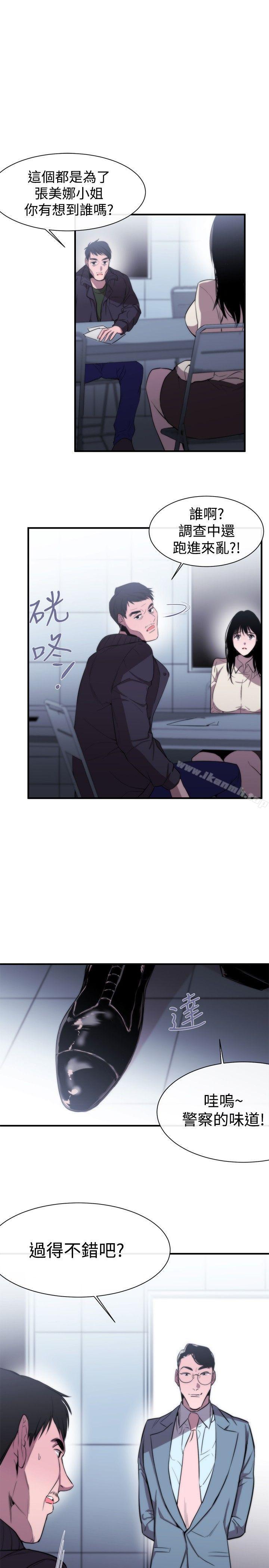 《女助教》漫画 第7話