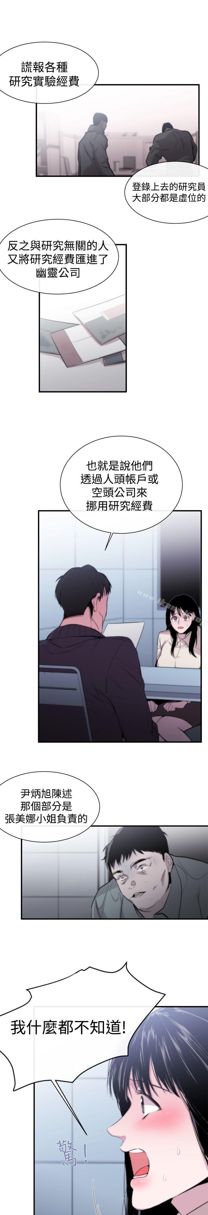 《女助教》漫画 第7話