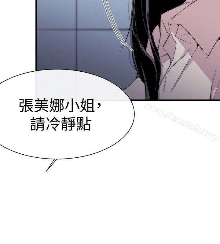 《女助教》漫画 第7話