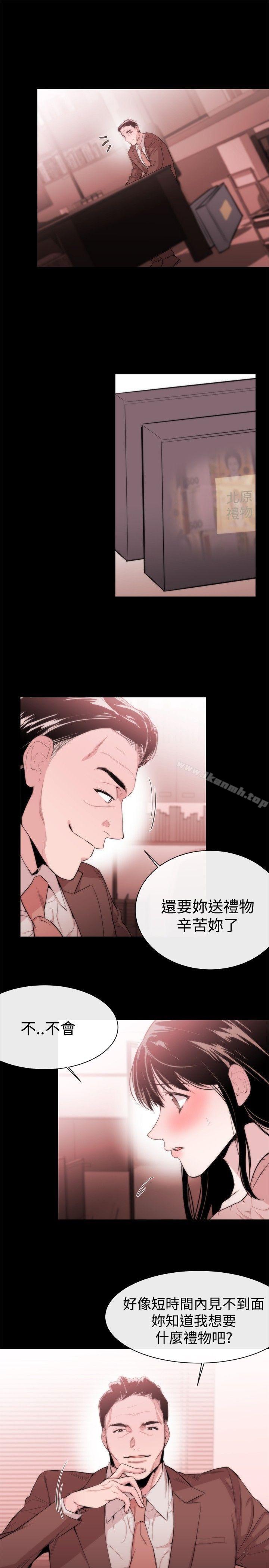 《女助教》漫画 第7話
