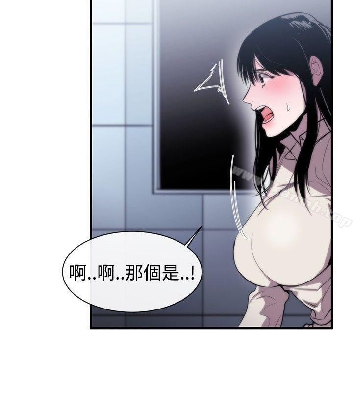 《女助教》漫画 第7話