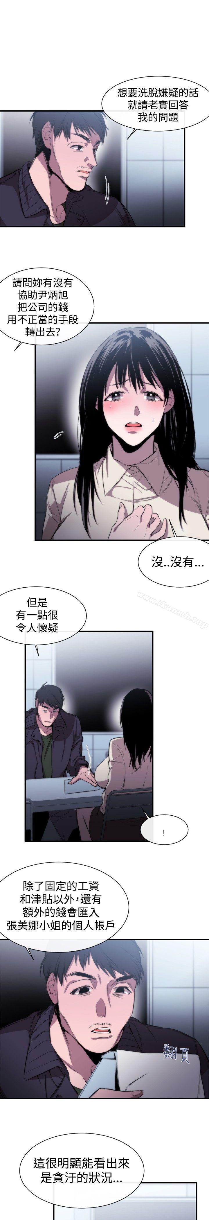 《女助教》漫画 第7話