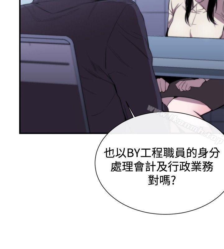 《女助教》漫画 第7話