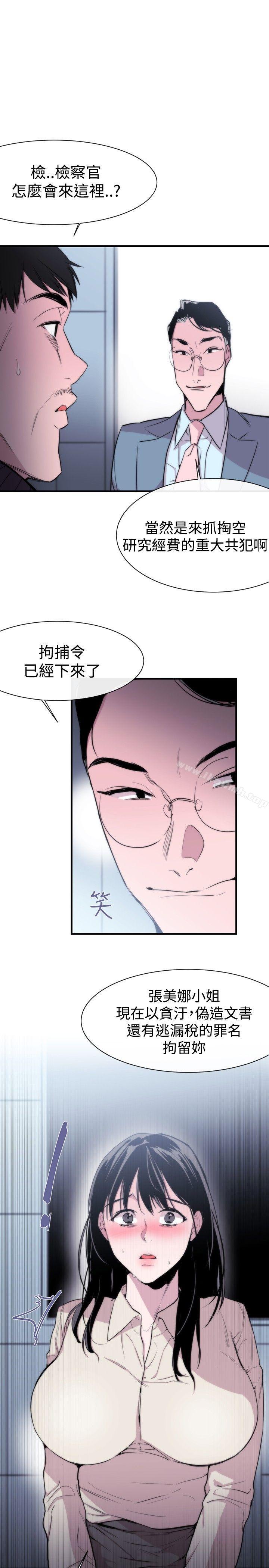 《女助教》漫画 第7話