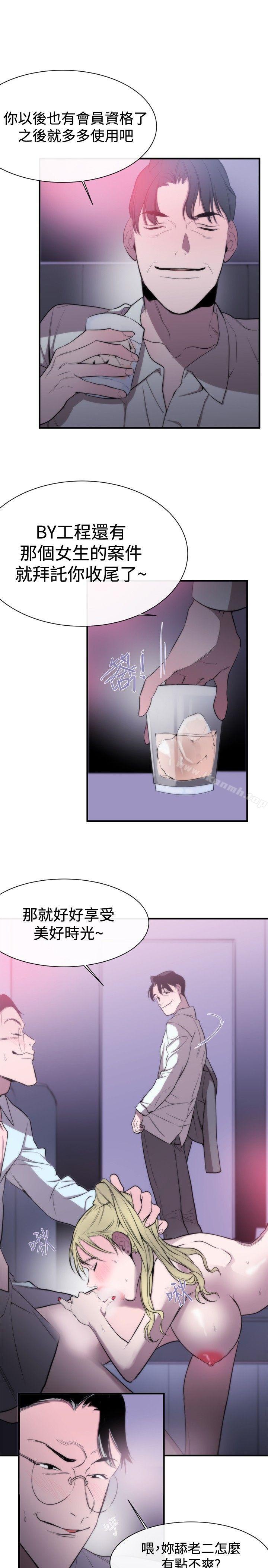 《女助教》漫画 第8話