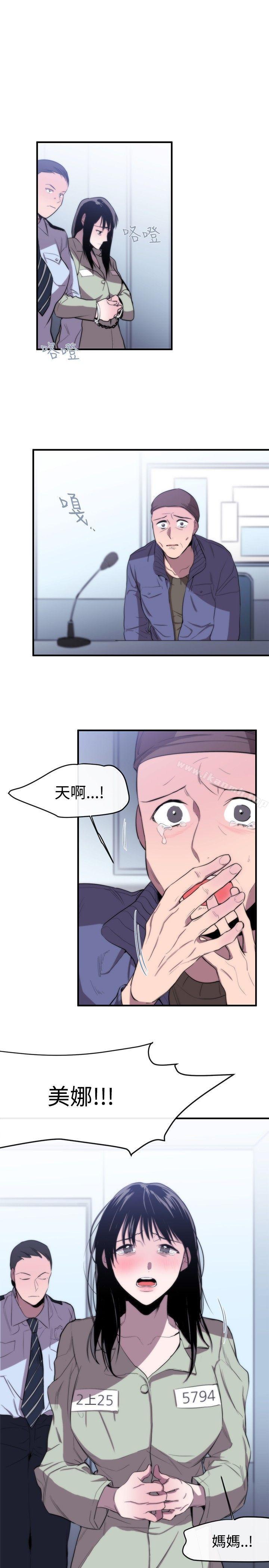 《女助教》漫画 第8話